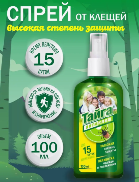 Спрей от клещей и других кровососущих насекомых 100 мл. / Средство антиклещ. Тайга